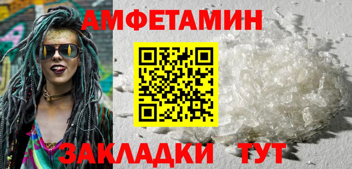 АМФЕТАМИН Premium Красноярск