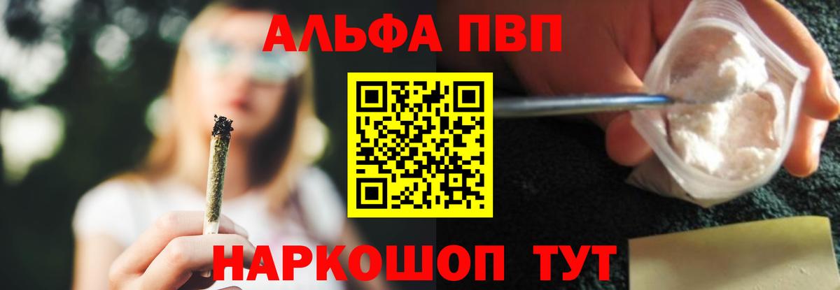 Alpha-PVP мука Красноярск