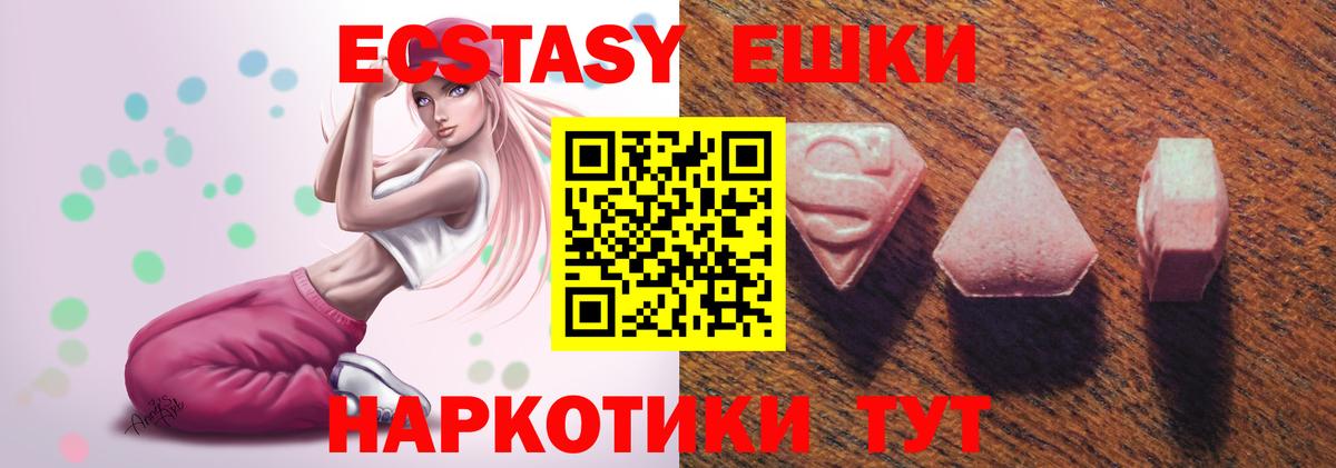 ЭКСТАЗИ бентли  Вход с VPN  Красноярск  Экстази 300 mg 
