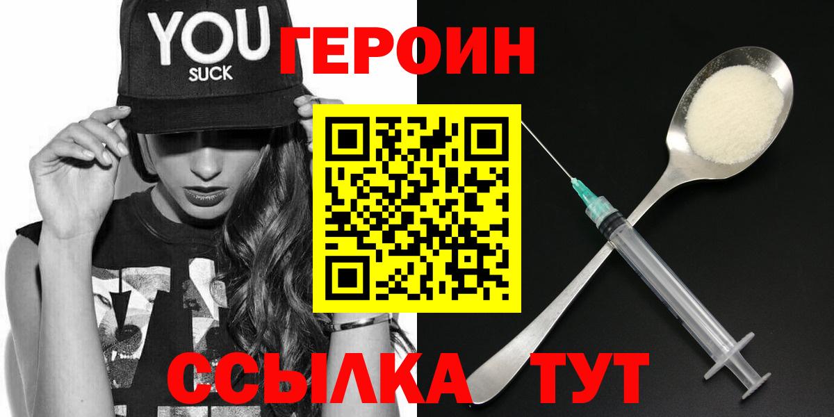 ГЕРОИН гречка Красноярск