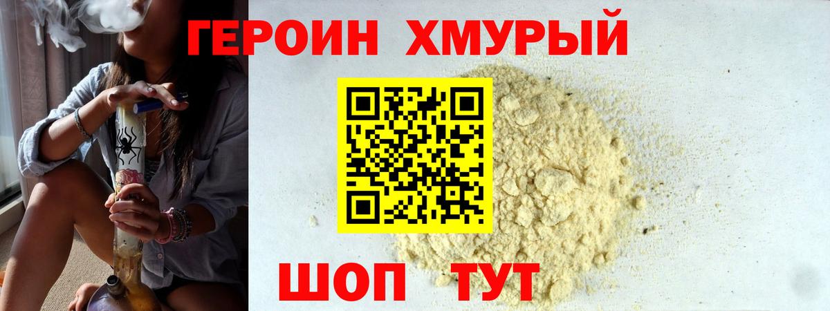 Красноярск  Героин Афган  Героин  Вход с VPN 