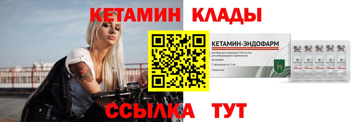 КЕТАМИН VHQ  Кетамин VHQ  Красноярск  Вход с VPN 