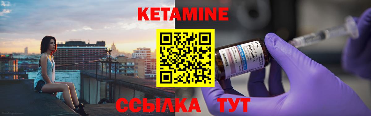 Кетамин VHQ Красноярск