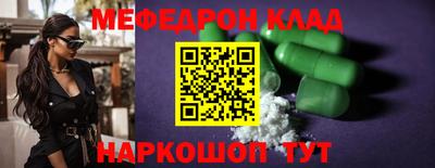 мефедрон Комсомольск-на-Амуре