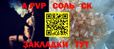 мефедрон Комсомольск-на-Амуре