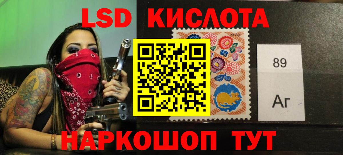 Лсд 25 экстази кислота  Лсд 25 экстази  Лсд 25 экстази кислота  Красноярск  Вход с VPN 