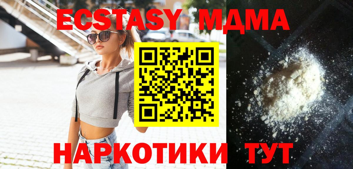 Меф МЯУ МЯУ кристаллы  Канабис  Вход с VPN  Красноярск  ГАШ 