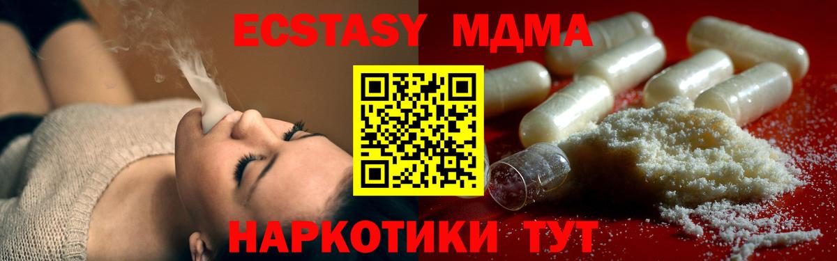 MDMA кристаллы  MDMA Molly  Вход с VPN  Красноярск 