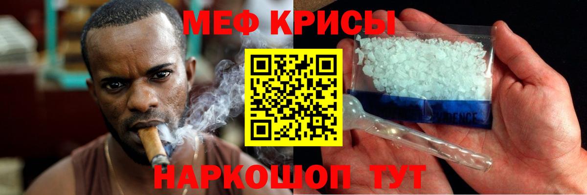 МЯУ-МЯУ  Меф mephedrone  купить   Красноярск  Мефедрон  Вход с VPN 