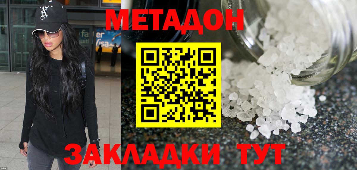 Красноярск  МЕТАДОН белоснежный  мега зеркало  Вход с VPN  Метадон мёд 