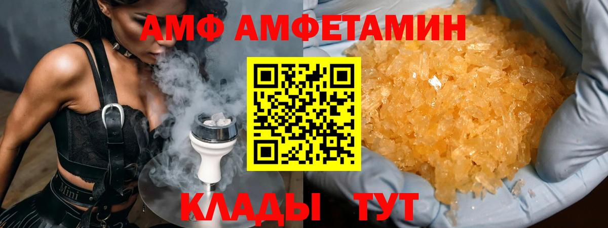 Красноярск  Метамфетамин пудра  Вход с VPN 
